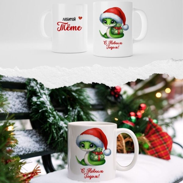 Cupa cu inscripția "La mulți ani! Mătușii dragi"