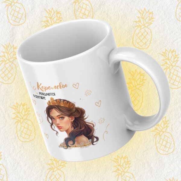 Cana personalizată "Reginele se nasc în septembrie".