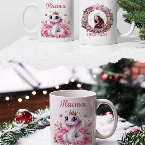 Cupa cu inscripția "La mulți ani! Nastia".