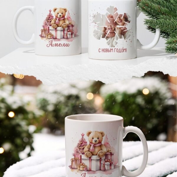 Cupa cu inscripția "La mulți ani! Ameli".